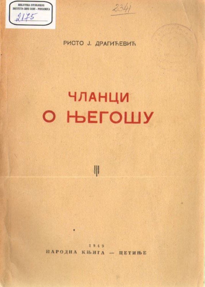 Univerzitet Crne Gore