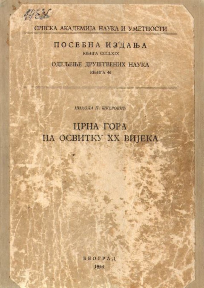 Univerzitet Crne Gore